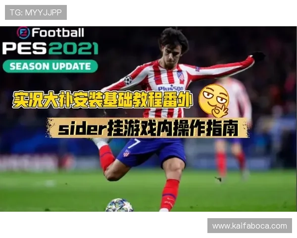 凯发旗舰网站官网下载提供最新安全稳定的游戏客户端下载指南与详细操作流程